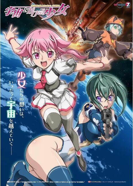 2009日本動畫 穿越宇宙的少女/Sorakake 日語中字 盒裝3碟 2009日本動畫 穿越宇宙的少女/Sorakake 日語中字 盒裝3碟