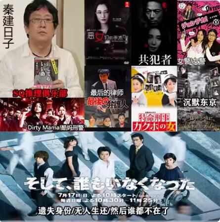 新日本推理劇DVD:推理作家:秦建日子 14部電視劇+電影合集 日語中字 20碟 新日本推理劇DVD:推理作家:秦建日子 14部電視劇+電影合集 日語中字 20碟
