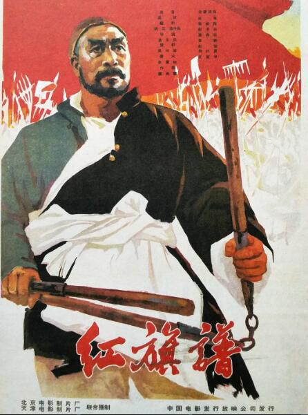 1960大陸劇情《紅旗譜》崔嵬.國語中字 1960大陸劇情《紅旗譜》崔嵬.國語中字
