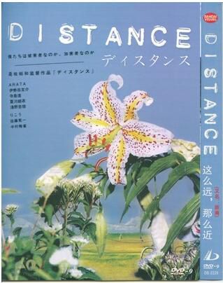 [2001日本電影]這麽遠那麽近 距離/是枝裕和 日語中字 盒裝1碟