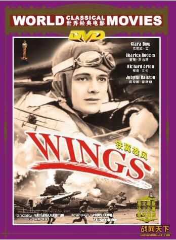 1927美國電影 鐵翼雄風/翼 壹戰/空戰/ DVD 1927美國電影 鐵翼雄風/翼 壹戰/空戰/ DVD