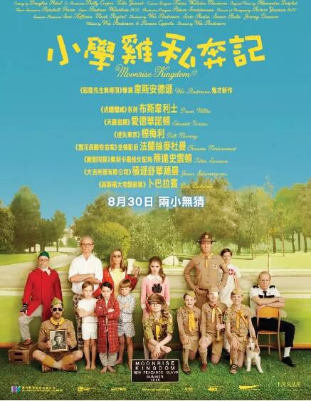 2012美國高分電影 小學雞私奔記/月升王國/月亮升起之王國 英語中字 盒裝1碟