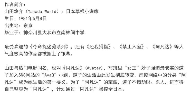 新日本懸疑驚悚片DVD:推理作家:山田悠介 17部電視電影合集 日語中字 18碟 新日本懸疑驚悚片DVD:推理作家:山田悠介 17部電視電影合集 日語中字 18碟