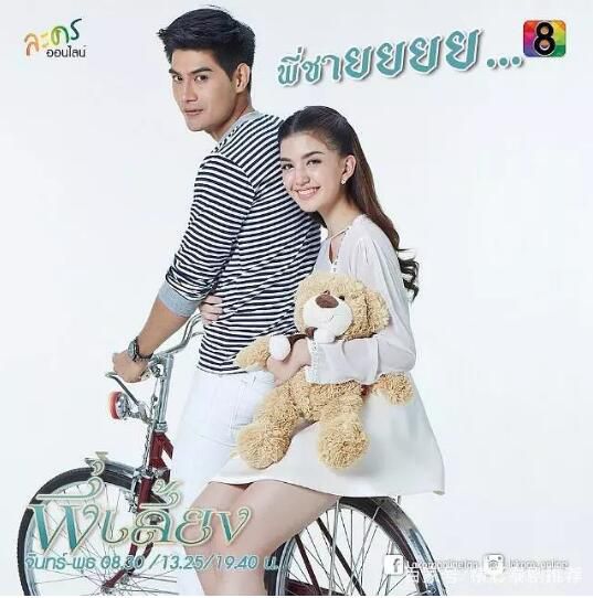 2016《愛之諾》（31集完結）Mungkorn&Geena　4碟