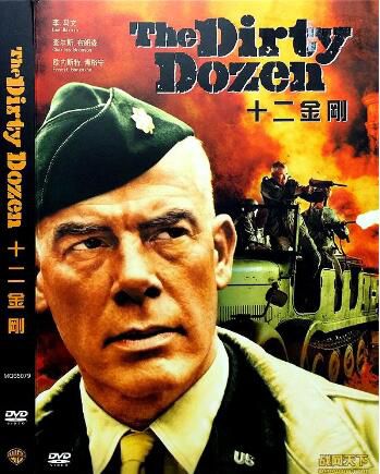 1967美國電影 十二金剛/神風特譴隊/決死突擊隊/軍事12重犯 修復版 二戰/刺殺活動/美德戰 DVD 1967美國電影 十二金剛/神風特譴隊/決死突擊隊/軍事12重犯 修復版 二戰/刺殺活動/美德戰 DVD