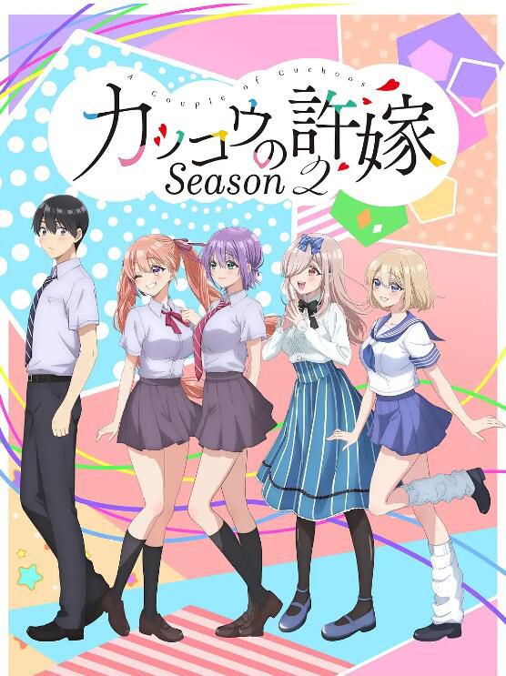 2025日本動畫 杜鵑的婚約/A Couple of/Kakkou no Iinazuke 第二季 日語中字 盒裝2碟