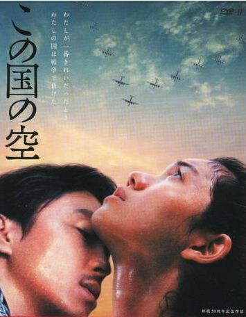 2015日本電影 日本的天空下 二階堂富美 日語中字 盒裝1碟