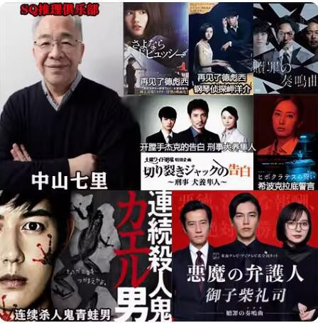 新日本推理劇DVD:推理作家:中山七里 11部電視劇+單元合集 日語中字 12碟 新日本推理劇DVD:推理作家:中山七里 11部電視劇+單元合集 日語中字 12碟