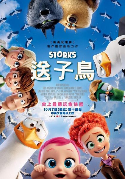 逗鳥外傳:萌寶滿天飛 高清 兒童動畫 中英雙語 中文字幕DVD 逗鳥外傳:萌寶滿天飛 高清 兒童動畫 中英雙語 中文字幕DVD