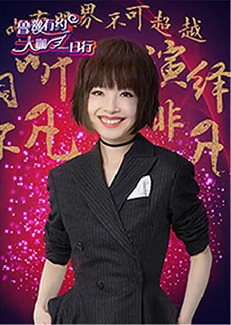 2017大陸真人秀 魯豫有約大咖一日行1-3季 蔣欣/樸樹 國語中字 9碟 2017大陸真人秀 魯豫有約大咖一日行1-3季 蔣欣/樸樹 國語中字 9碟