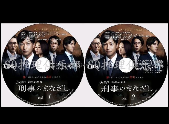 新日本推理單元DVD:推理小說家:藥丸嶽 6部電視劇+電影合集 7碟 新日本推理單元DVD:推理小說家:藥丸嶽 6部電視劇+電影合集 7碟