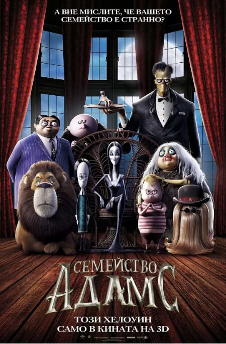 2019高分歐美電影 阿達一族/亞當斯一家/愛登士家庭The Addams Family 奧斯卡·伊薩克 英語中字 盒裝1碟