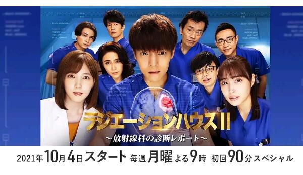 2021日劇 放射治療室 第2季 全11集+SP 窪田正孝/本田翼 日語中字 3碟 2021日劇 放射治療室 第2季 全11集+SP 窪田正孝/本田翼 日語中字 3碟