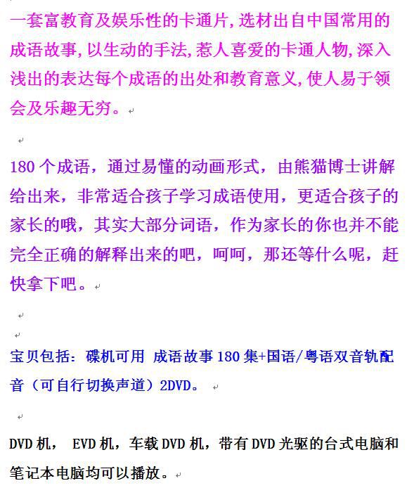 碟機可用/成語動畫廊/180集全/國語粵語雙音軌配音/學習推薦/2DVD 碟機可用/成語動畫廊/180集全/國語粵語雙音軌配音/學習推薦/2DVD