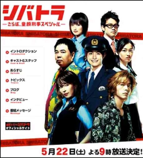 2010日劇《少年刑警SP2》全一回[日語中字]小池撤平/藤木直人