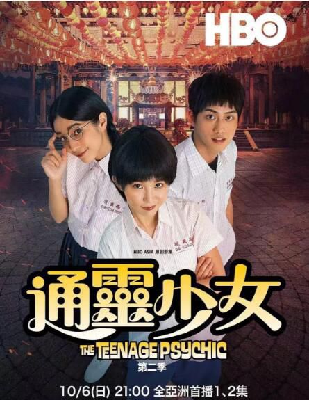 台劇【通靈少女 第二季】【國語中字】【郭書瑤 範少勛】清晰2碟 台劇【通靈少女 第二季】【國語中字】【郭書瑤 範少勛】清晰2碟