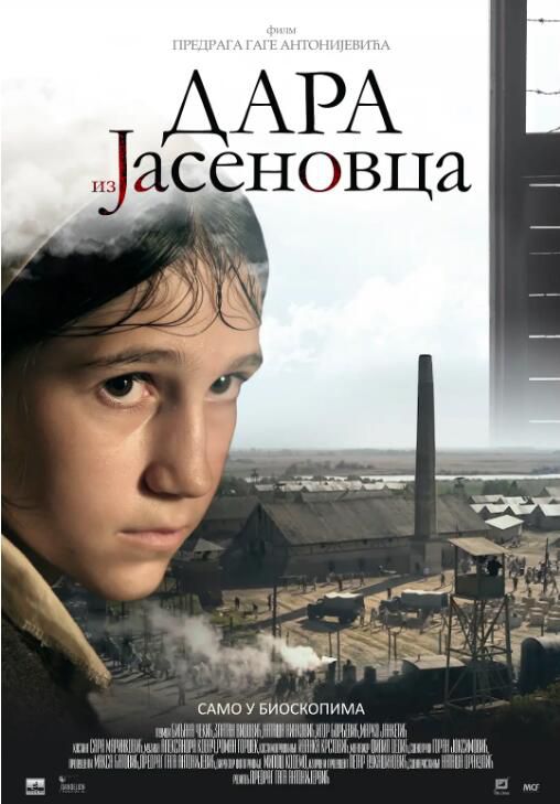 2020高分塞爾維亞電影 《來自亞塞諾瓦茨的達拉/Dara iz Jasenovca》塞爾維亞語中字 盒裝1碟