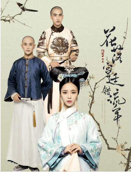 2017大陸劇【花落宮廷錯流年 1+2季】【趙濱/李莎旻子】清晰8碟 2017大陸劇【花落宮廷錯流年 1+2季】【趙濱/李莎旻子】清晰8碟