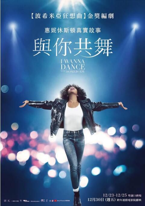 2022音樂電影《與愛共舞/與你共舞/雲妮侯斯頓:與愛共舞》英語英語中字 2022音樂電影《與愛共舞/與你共舞/雲妮侯斯頓:與愛共舞》英語英語中字