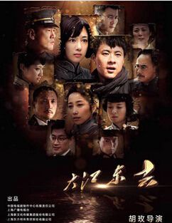 大江東去(2015版)