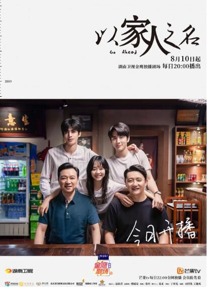 大陸劇 以家人之名+番外花絮 DVD 國語配音 高清 盒裝 8碟 大陸劇 以家人之名+番外花絮 DVD 國語配音 高清 盒裝 8碟