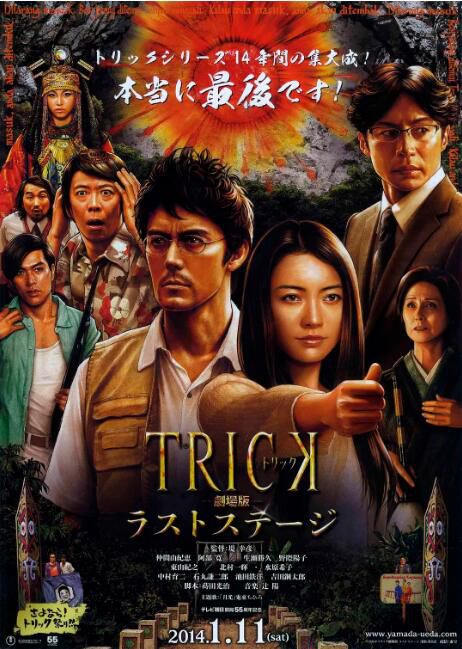 2002日本電影 圈套電影版 1-4部全 阿部寛 日語中字 盒裝4碟 2002日本電影 圈套電影版 1-4部全 阿部寛 日語中字 盒裝4碟