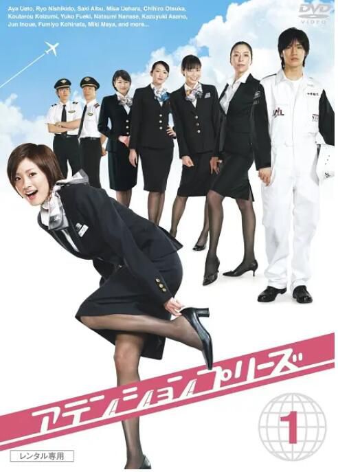 日劇 甜心空姐 11全集+2SP(夏威夷篇 澳大利亞篇)上戶彩/錦戶亮【全新盒裝】 4碟 日劇 甜心空姐 11全集+2SP(夏威夷篇 澳大利亞篇)上戶彩/錦戶亮【全新盒裝】 4碟