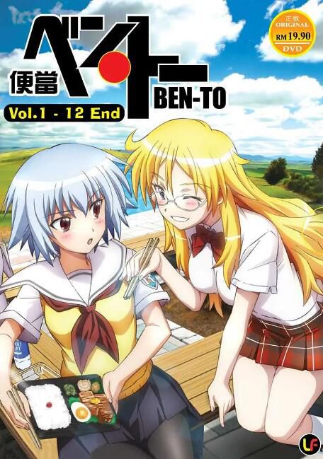 2011經典日本動畫 便當/Ben To/便·當 DVD 日語中字 盒裝2碟 2011經典日本動畫 便當/Ben To/便·當 DVD 日語中字 盒裝2碟