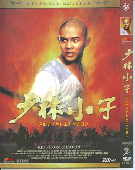 1984香港電影 少林小子/龍鳳村 李連傑 國語中字 盒裝1碟 1984香港電影 少林小子/龍鳳村 李連傑 國語中字 盒裝1碟