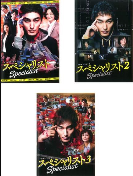 推理劇DVD：SPECIALIST專家 4部特別篇+TV版 全集【草剪剛】6碟