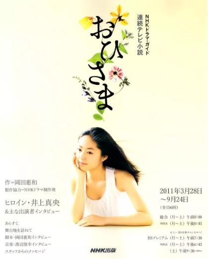 日劇《太陽公公 全集》井上真央 15碟DVD 日劇《太陽公公 全集》井上真央 15碟DVD