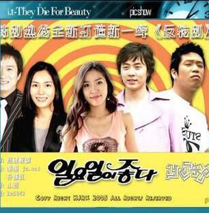 [韓國綜藝]-[SBS周末反轉劇+NG 2004-2006年全集] 9DVD