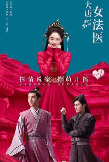 大陸劇【大唐女法醫】【周潔瓊/李程彬】【國語中字】清晰6碟 大陸劇【大唐女法醫】【周潔瓊/李程彬】【國語中字】清晰6碟
