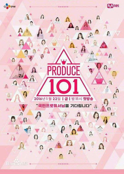 韓國綜藝　創造101/PRODUCE 101 韓語中字 6碟