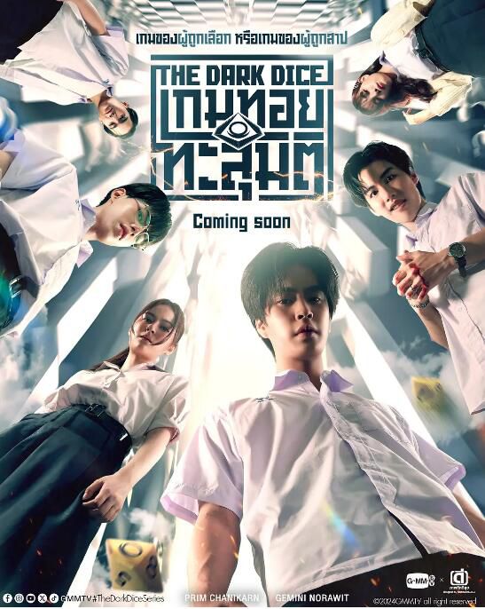 2025泰劇《暗黑骰子/黑暗骰子/投擲遊戲》諾拉維特·提迪查倫拉 泰語中字 盒裝2碟