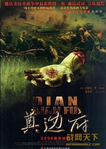 越南戰爭電影 奠邊府之戰 越戰/叢林戰/山之戰/美越戰 DVD 越南戰爭電影 奠邊府之戰 越戰/叢林戰/山之戰/美越戰 DVD