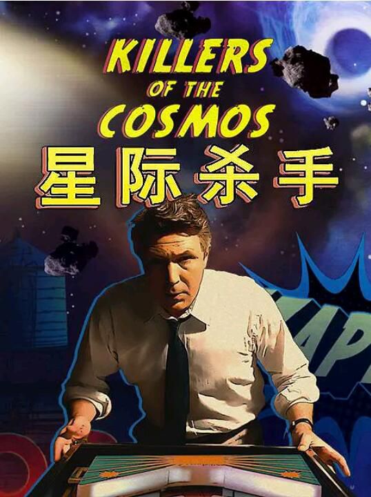 2021高分紀錄片《星際殺手》全6集.艾丹·吉倫.英語中英雙字 2021高分紀錄片《星際殺手》全6集.艾丹·吉倫.英語中英雙字