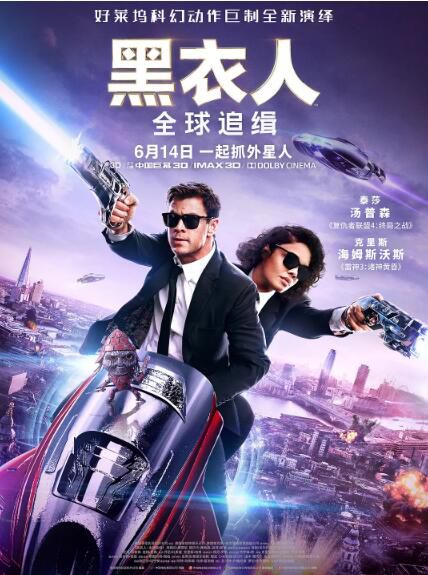 2019電影 黑衣人:全球追緝/MIB星際戰警:跨國行動/黑超特警組:反轉世界 高清盒裝DVD 2019電影 黑衣人:全球追緝/MIB星際戰警:跨國行動/黑超特警組:反轉世界 高清盒裝DVD