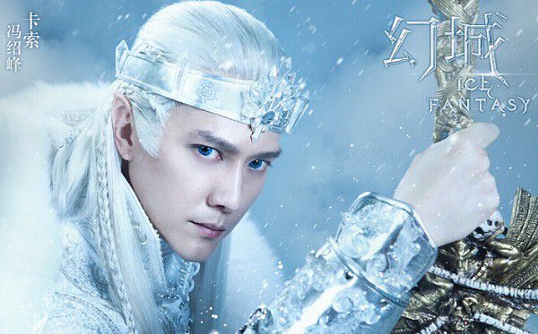 2016大陸劇 幻城/幻城電視劇版/Ice Fantasy 馮紹峰/宋茜 國語中字 11碟