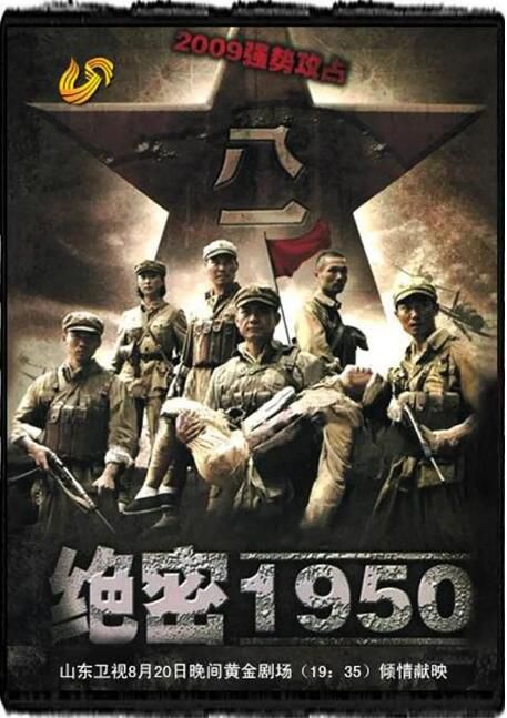 2009大陸劇 絕密1950 王新軍/洪雁 國語中字 盒裝5碟 2009大陸劇 絕密1950 王新軍/洪雁 國語中字 盒裝5碟
