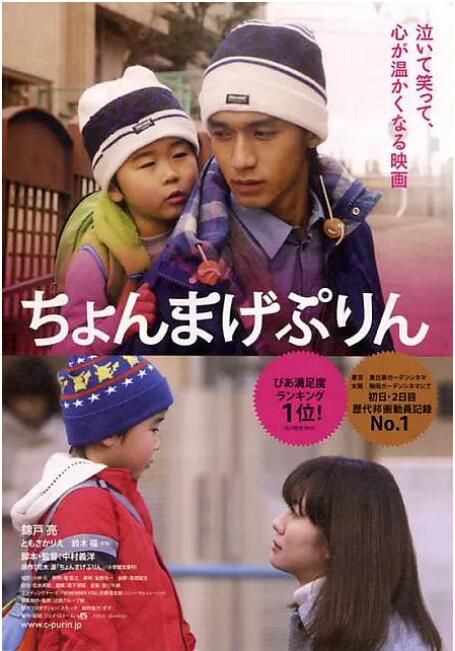2010日本電影 月代頭布丁/布丁武士 日語中字 盒裝1碟 2010日本電影 月代頭布丁/布丁武士 日語中字 盒裝1碟