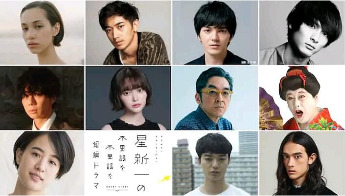 2022日劇 星新一的不可思議短劇 全20集 日語中字 2碟 2022日劇 星新一的不可思議短劇 全20集 日語中字 2碟