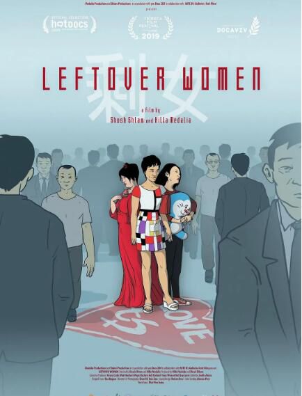 2019高分紀錄片《剩女/中國剩女》.國語中字 2019高分紀錄片《剩女/中國剩女》.國語中字