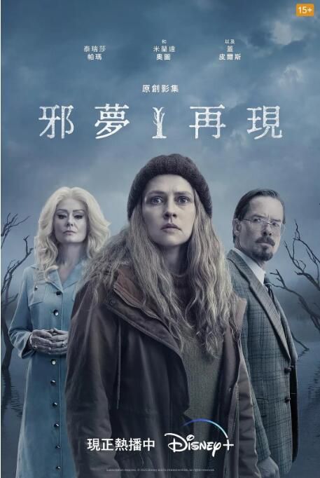 2023澳大利亞劇 晴空/邪夢再現/The Clearing 英語中字 2碟 2023澳大利亞劇 晴空/邪夢再現/The Clearing 英語中字 2碟