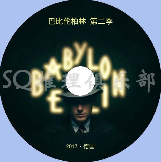 2017高分德國新犯罪劇DVD:巴比倫柏林 第二季 英語中字 盒裝2碟 2017高分德國新犯罪劇DVD:巴比倫柏林 第二季 英語中字 盒裝2碟