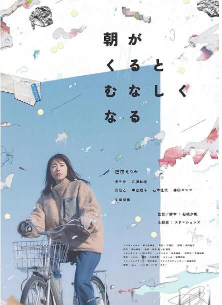 2023日本高分電影 晨時空虛的我/那日清晨真令人感到空虛 日語中字 盒裝1碟 2023日本高分電影 晨時空虛的我/那日清晨真令人感到空虛 日語中字 盒裝1碟