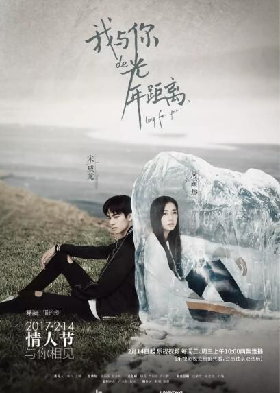 大陸劇【我與你的光年距離/雪姬電視劇版1+2季】【宋威龍 周雨彤】【國語中字】清晰6碟 大陸劇【我與你的光年距離/雪姬電視劇版1+2季】【宋威龍 周雨彤】【國語中字】清晰6碟