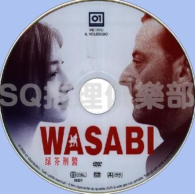 2001法國日本犯罪片DVD:綠芥刑警/極速追殺令 讓.雷諾/廣末涼子 2001法國日本犯罪片DVD:綠芥刑警/極速追殺令 讓.雷諾/廣末涼子