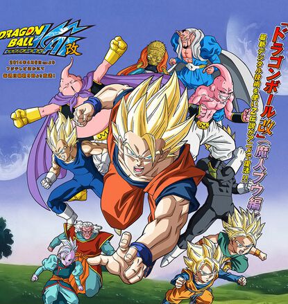 動畫 龍珠改 魔人布歐篇 高清盒裝完整版 5碟 動畫 龍珠改 魔人布歐篇 高清盒裝完整版 5碟