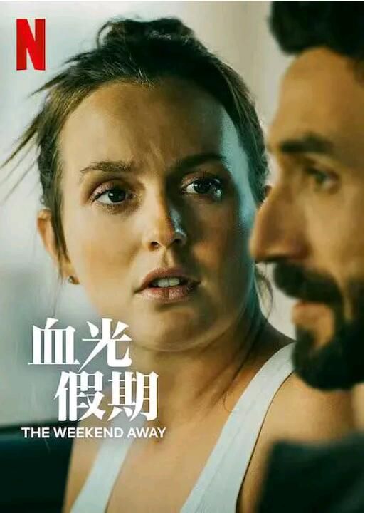 2022美國驚悚《血光假期/變調假期》莉頓·梅斯特.英語中英雙字 2022美國驚悚《血光假期/變調假期》莉頓·梅斯特.英語中英雙字